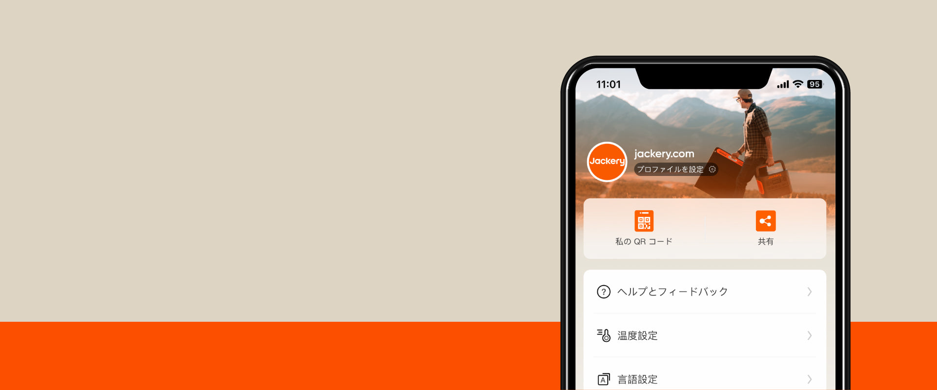 電気を、もっと簡単に