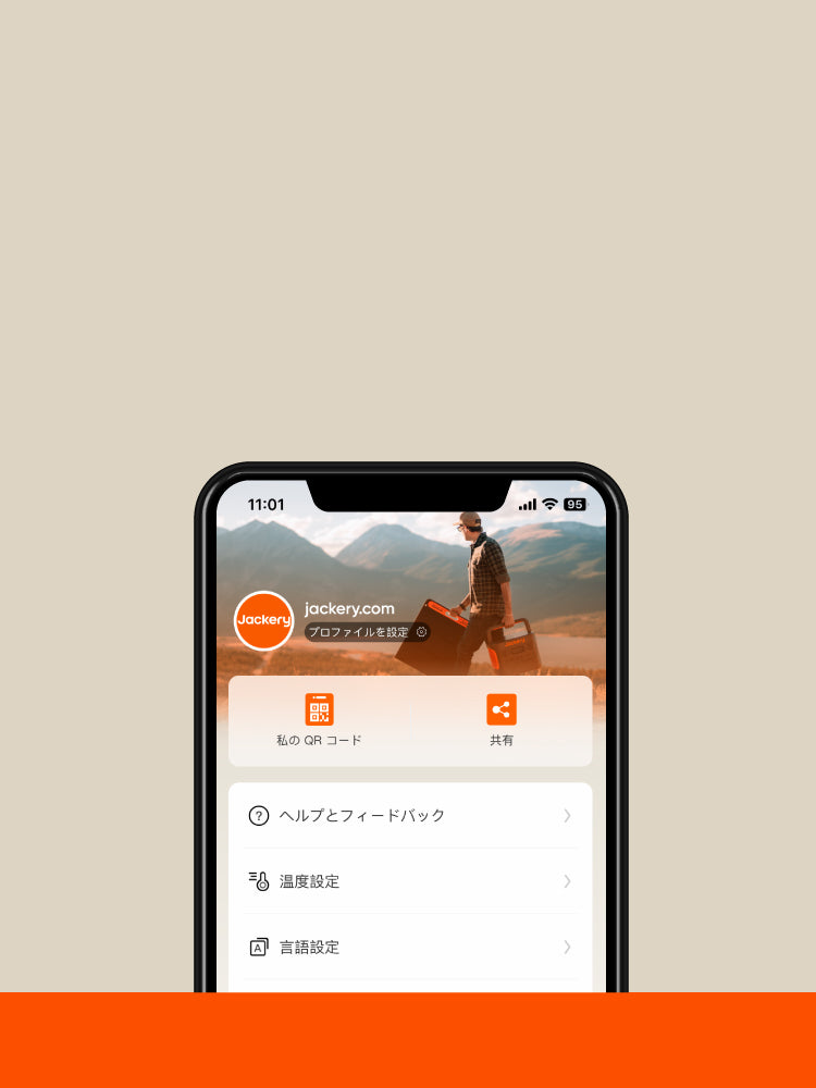 電気を、もっとかんたんに