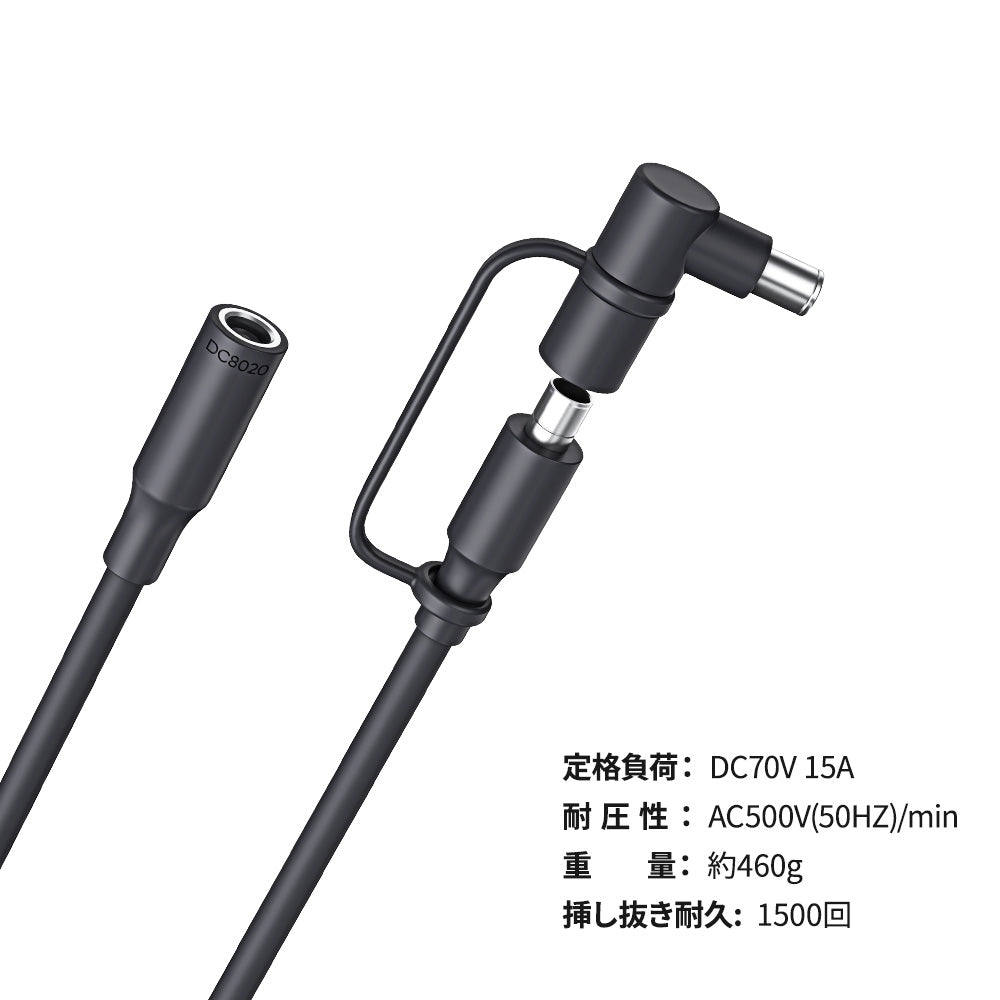 Jackery SolarSaga 5M延長ケーブル | 合計8m延長対応 | 14AWG高耐久