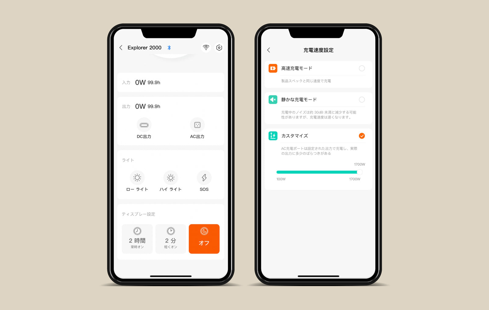 遠隔操作/リモートコントロール