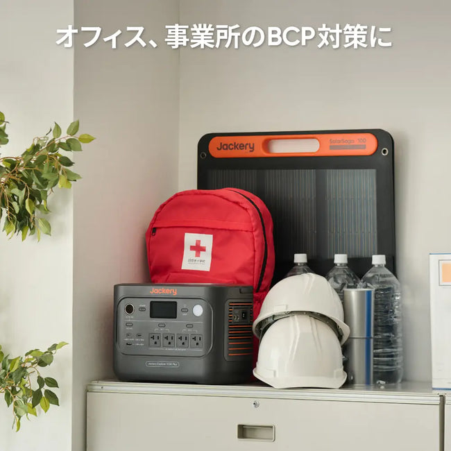 【販路限定】Jackery ポータブル電源 1000 Plus V2