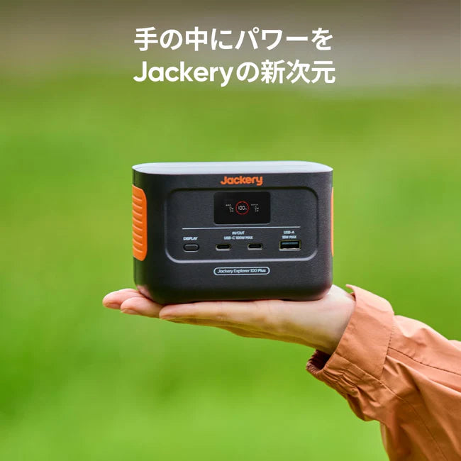 Jackery Explorer 100 Plus | 99Wh・128W出力・飛行機持込可 | 1.8時間 Jackery Explorer 100 Plus | 99Wh・128W出力・飛行機持込可 | 1.8時間