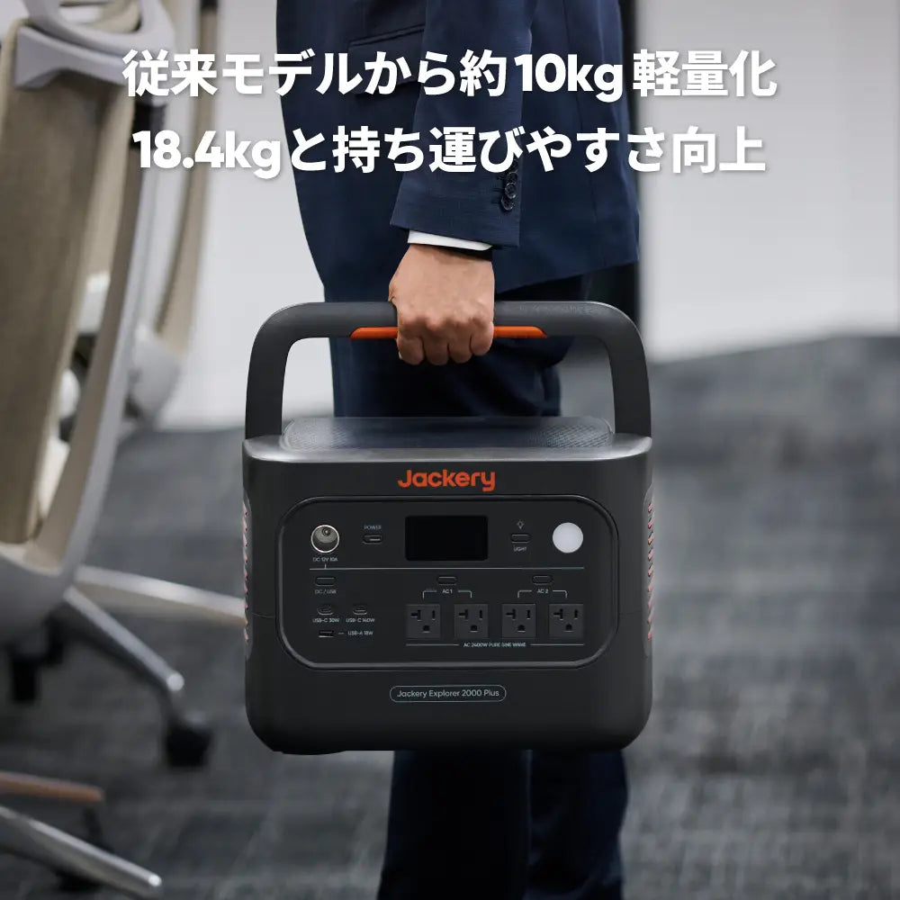 Jackery ポータブル電源 2000 Plus V2|大容量2048Wh・軽量コンパクト Jackery ポータブル電源 2000 Plus V2|大容量2048Wh・軽量コンパクト