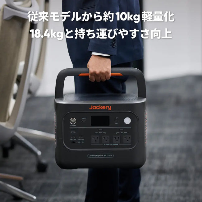 【販路限定】Jackery ポータブル電源 2000 Plus V2