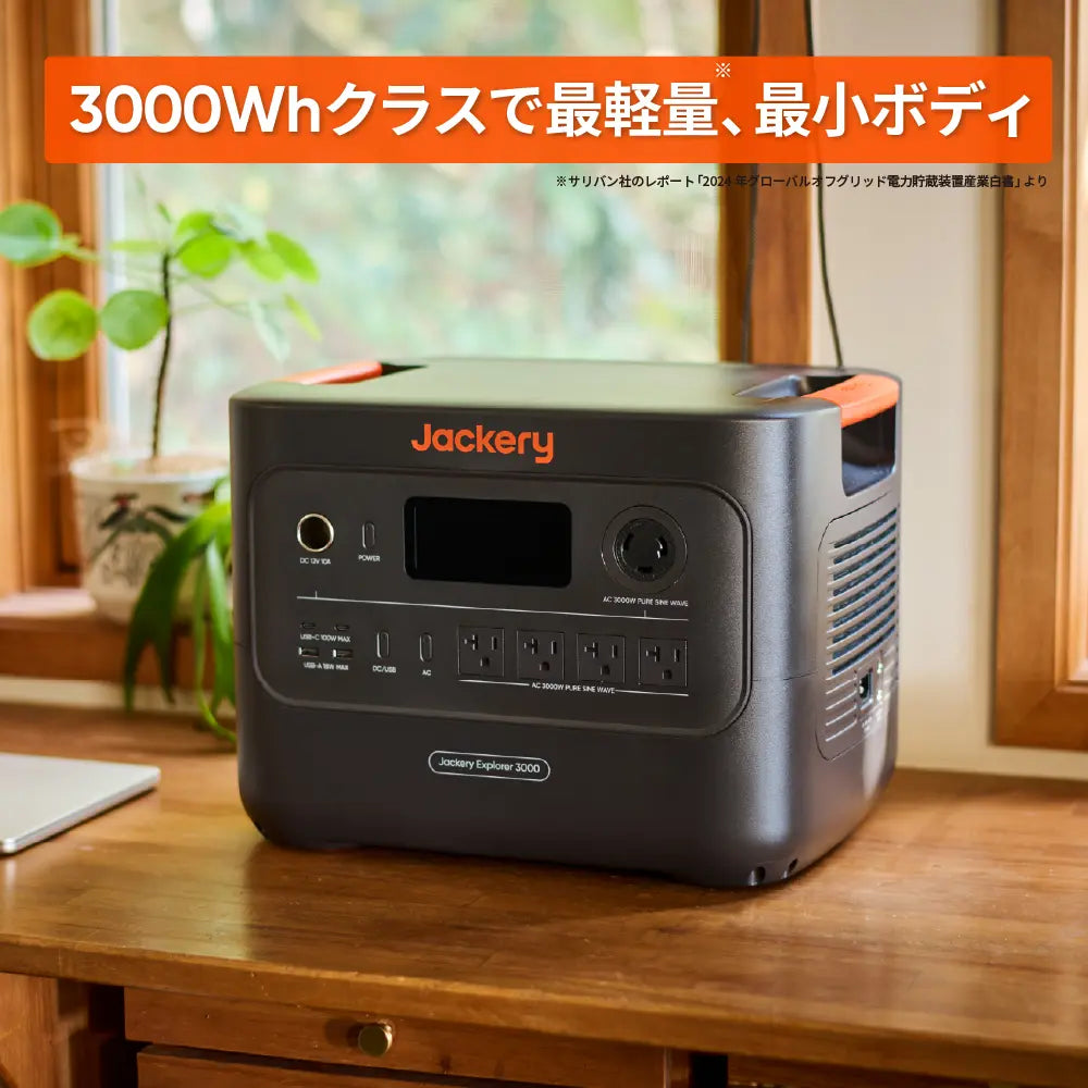 極美品 ポータブル電源 ジャクリ Jackery Explorer300 plus ポータブル電源 藤沢辻堂店 リュックに入る新型ミニポータブル電源が便利すぎたJackery