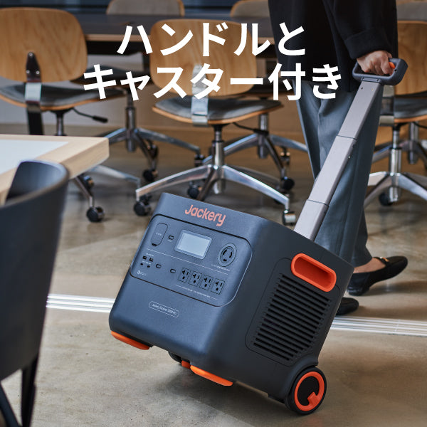 Jackery Solar Generator 3000 Pro ポータブル電源 ソーラーパネル