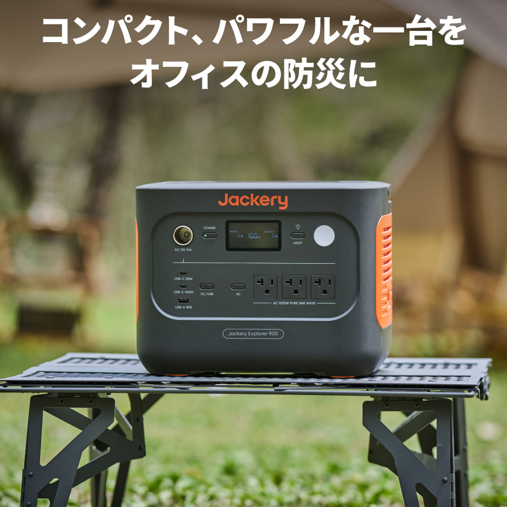 販路限定】Jackery ポータブル電源 900 – Jackery Japan