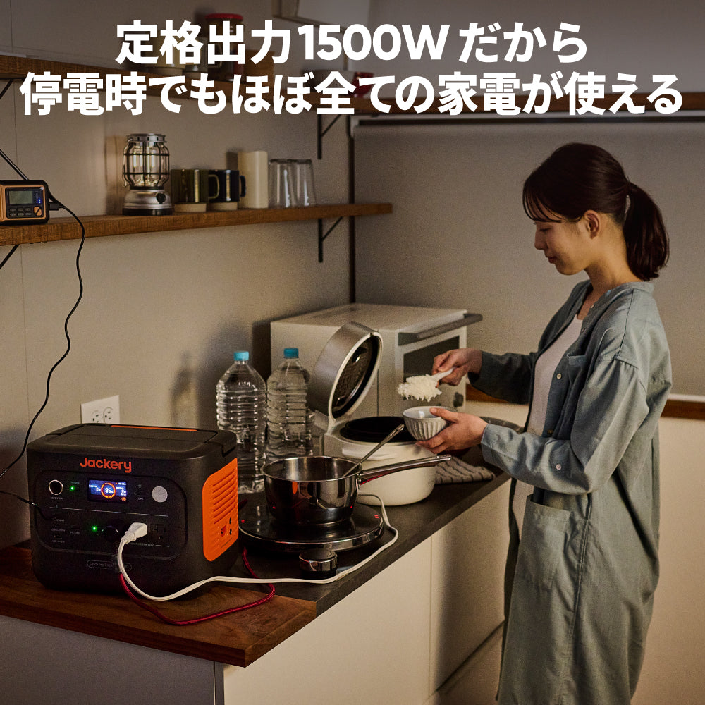 Jackery ポータブル電源 1000 New