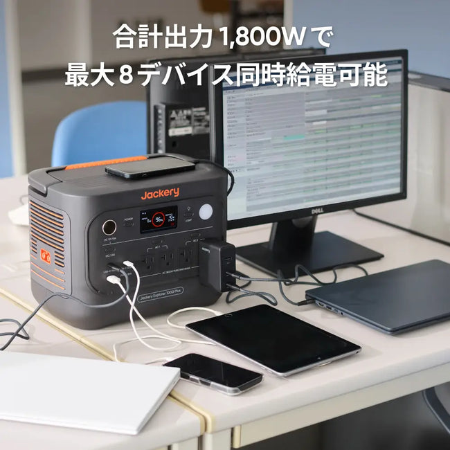 【販路限定】Jackery ポータブル電源 1000 Plus V2