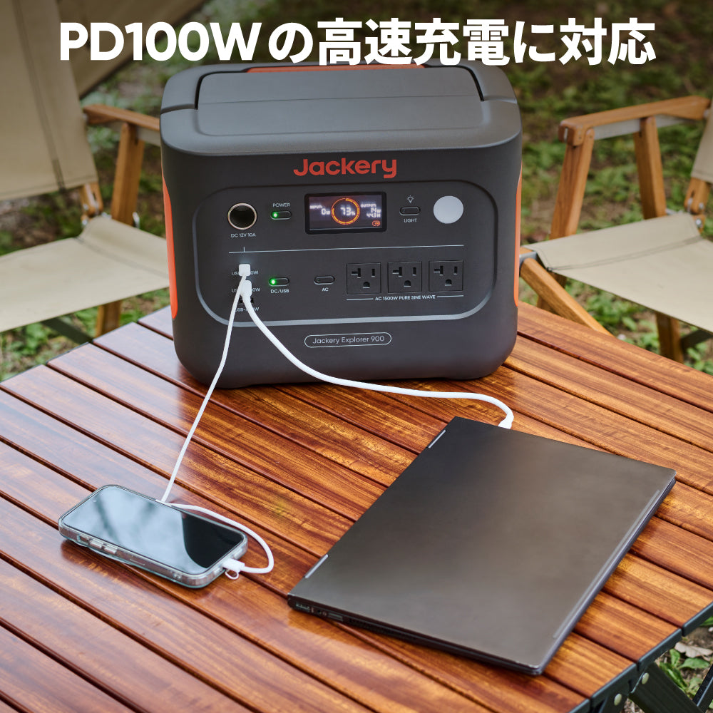 PD100Wの高速充電に対応