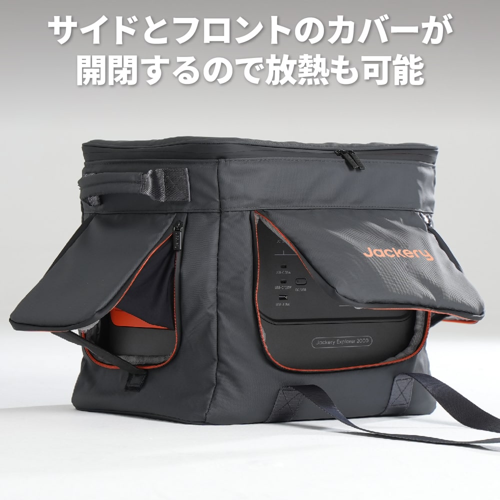 Jackery ヒーティングキャリーバッグ | -40℃対応 30W加熱 | 防水防塵