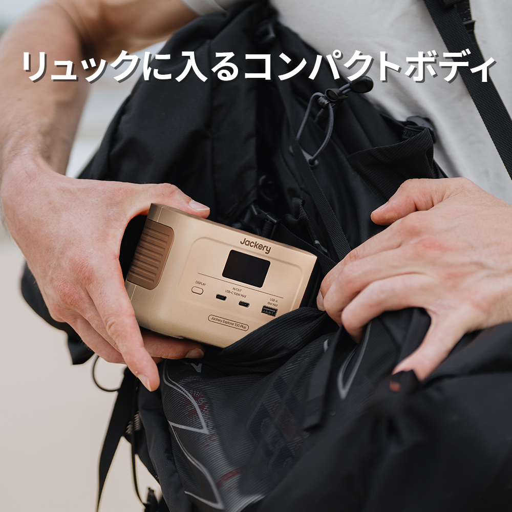Jackery Solar Generator 100 Plus（サンドゴールド） 40 Air ポータブル電源 ソーラーパネル