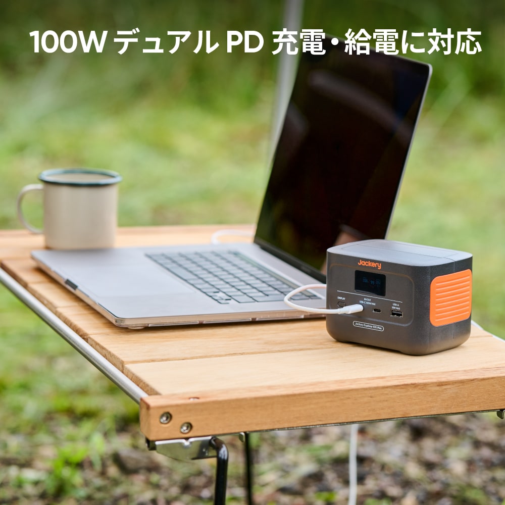 Jackery Explorer 100 Plus | 99Wh・128W出力・飛行機持込可 | 1.8時間