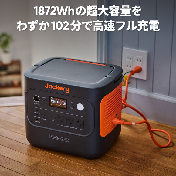 1872Whの超大容量をわずか102分で高速フル充電