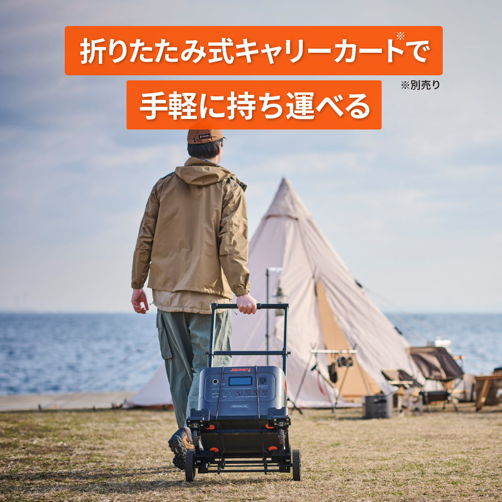 Jackery ポータブル電源 3000 New | 3072Wh大容量・3000W高出力