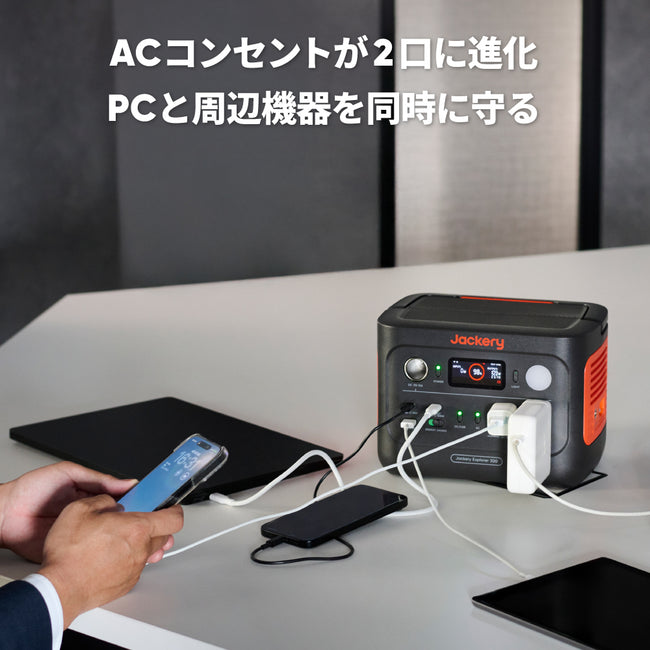 【販路限定】Jackery ポータブル電源 300 New