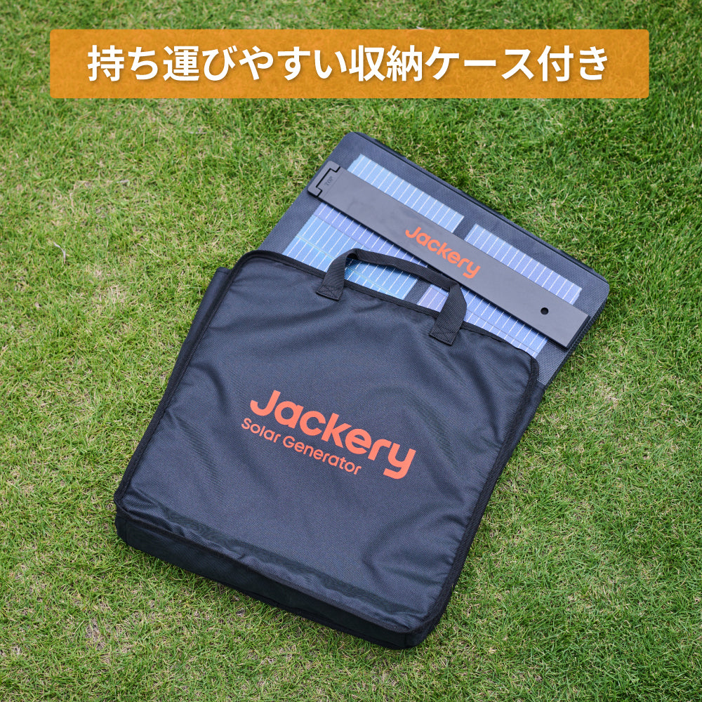 Jackery SolarSaga Air ソーラーパネル | 世界最軽量・25%高変換効率
