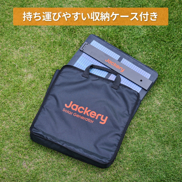 Jackery SolarSaga 100 Air 持ち運びやすい収納ケース付き