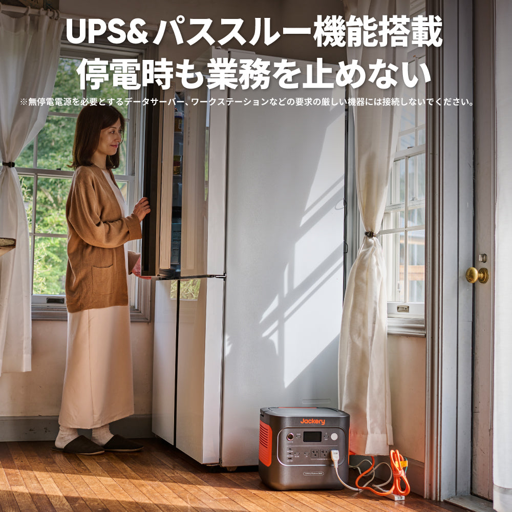 UPS＆パススルー機能搭載　停電時も業務を止めない大容量ポータブル電源