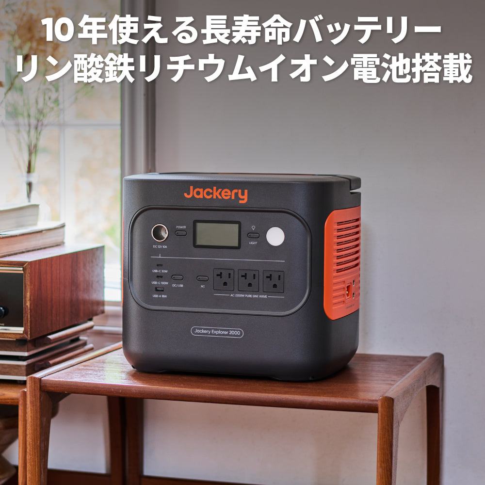 Jackery Solar Generator 2000 New 100W*2枚 ポータブル電源 ソーラーパネル