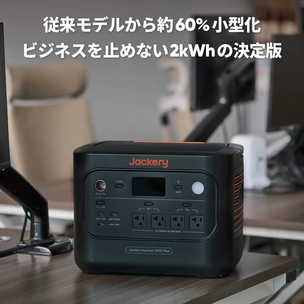 Jackery Explorer 2000 ポータブル電源 ほぼ新品未使用 Jackery 【公式
