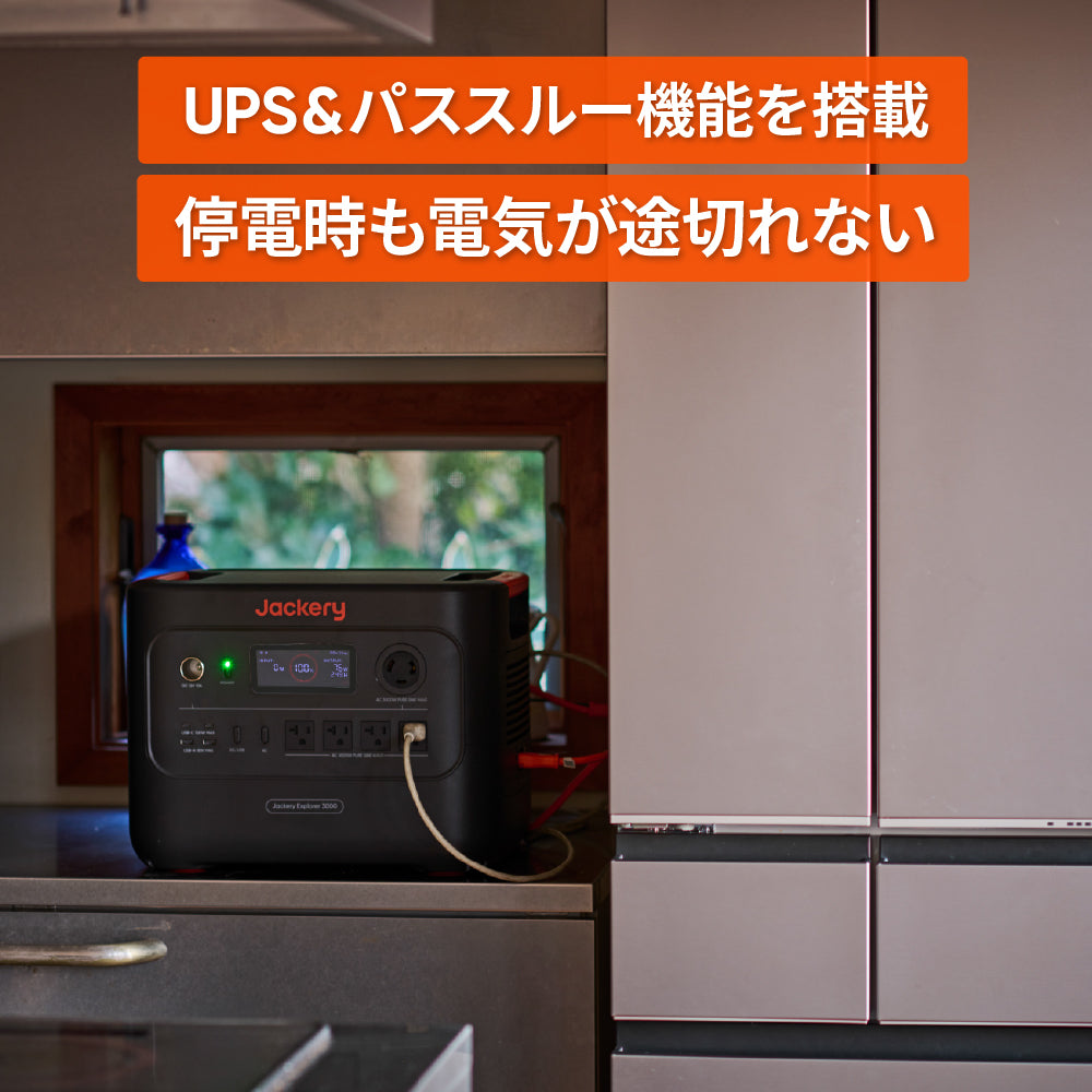 Jackery ポータブル電源 3000 New | 3072Wh大容量・3000W高出力