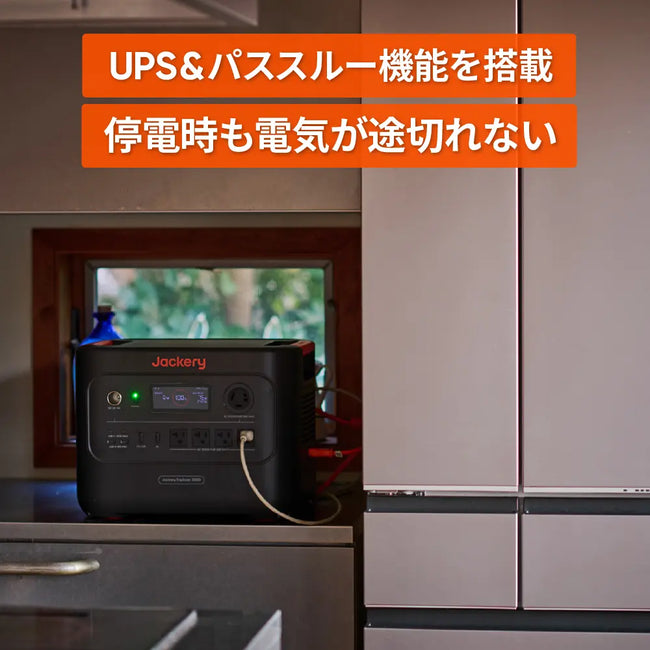 【予約販売・6月下旬順次発送】Jackery ポータブル電源 3000 New セット