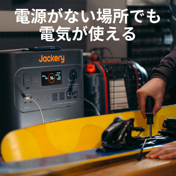 Jackery ポータブル電源 3000 Pro | 3024Wh大容量 3000W高出力 | EPS