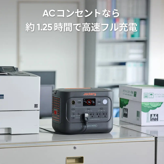 【販路限定】Jackery ポータブル電源 1000 Plus V2