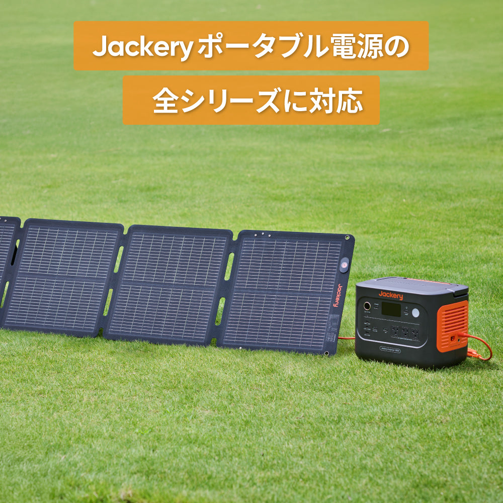 Jackery SolarSaga Air ソーラーパネル | 世界最軽量・25%高変換効率