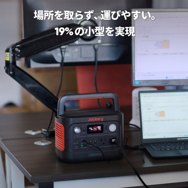【販路限定】Jackery ポータブル電源 300 New