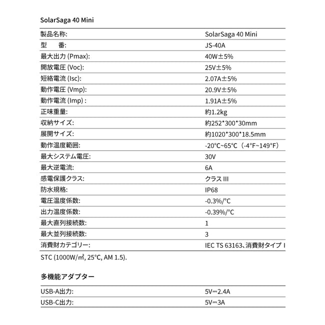 Jackery Solar Generator 240 New 40 Mini ポータブル電源 ソーラーパネル