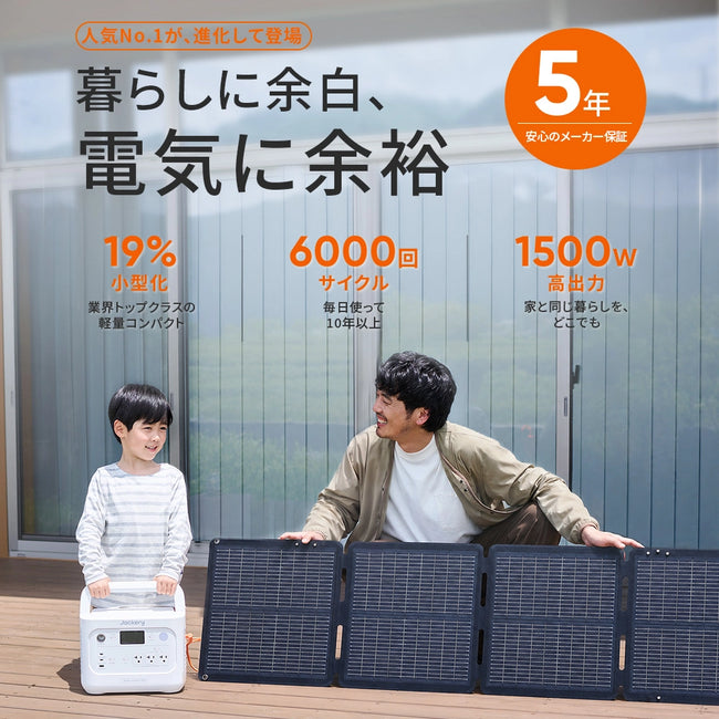 Jackery Solar Generator 1000 New V3 ポータブル電源セット