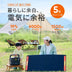 Jackery Solar Generator 1000 New V3 ポータブル電源セット