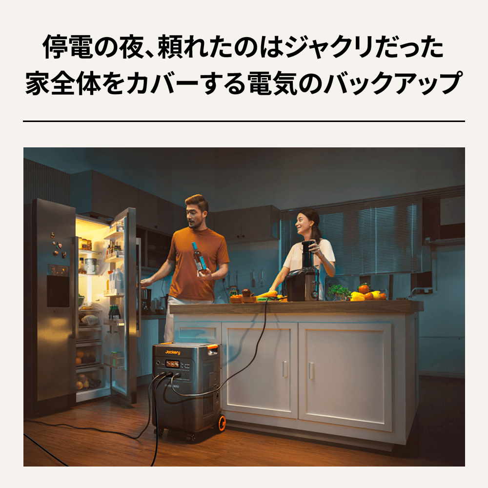 Jackery Solar Generator 5000 Plus ポータブル電源 セット