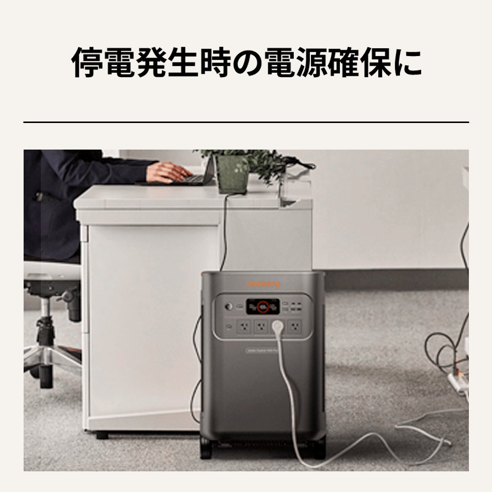 Jackery Solar Generator 5000 Plus ポータブル電源 セット