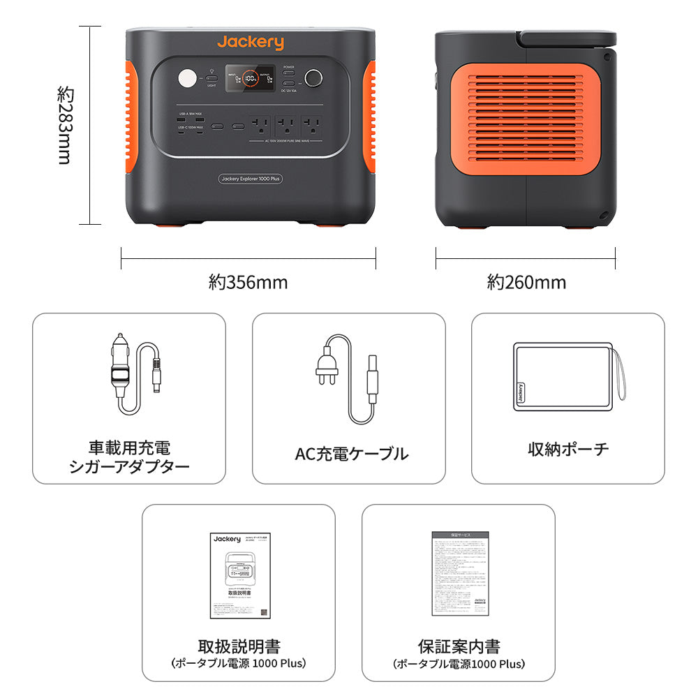 Jackery ポータブル電源 1000 Plus | 1264Wh・2000W出力 | 停電対策