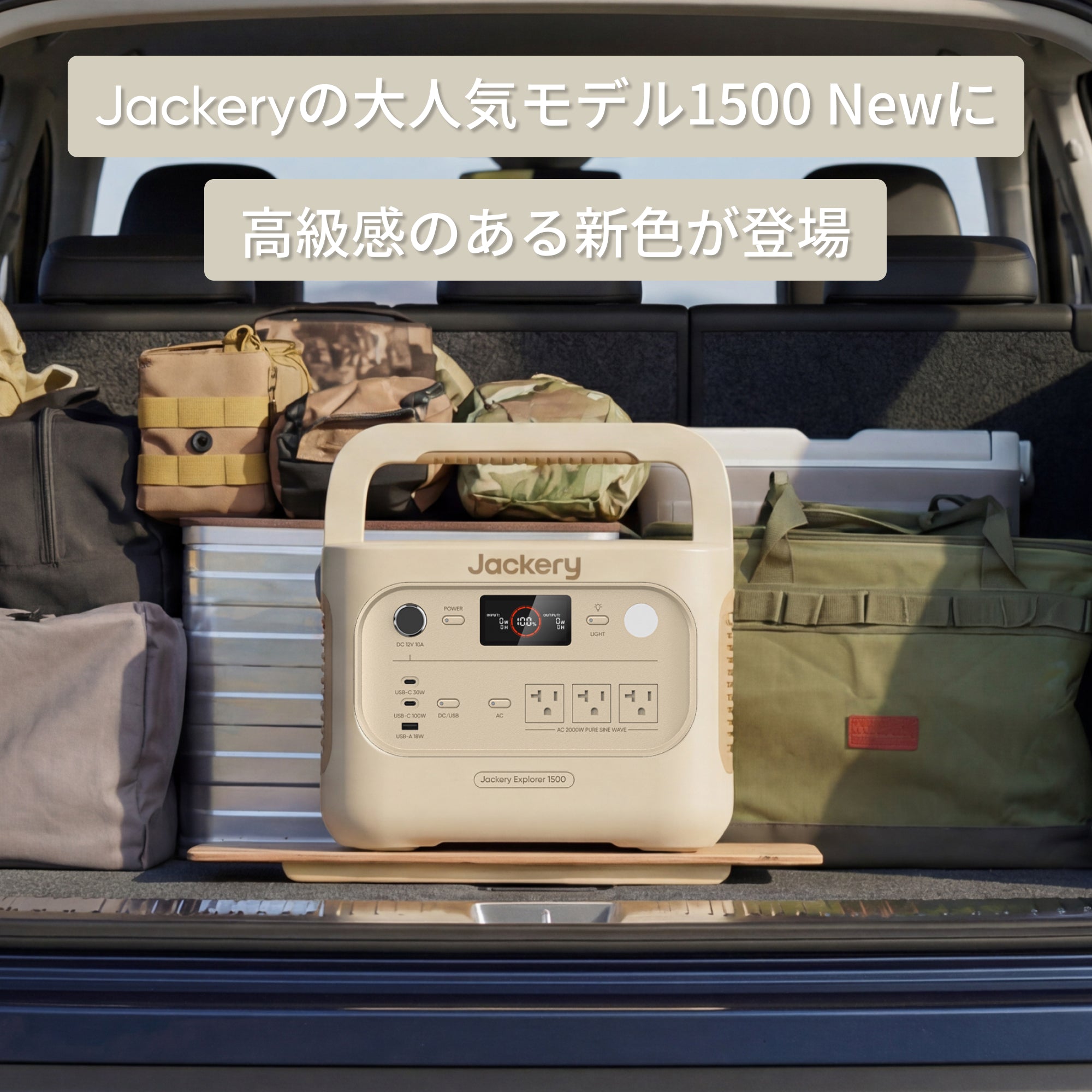 Jackery ポータブル電源 1500 New | 1536Wh大容量・2000W高出力 | 防災