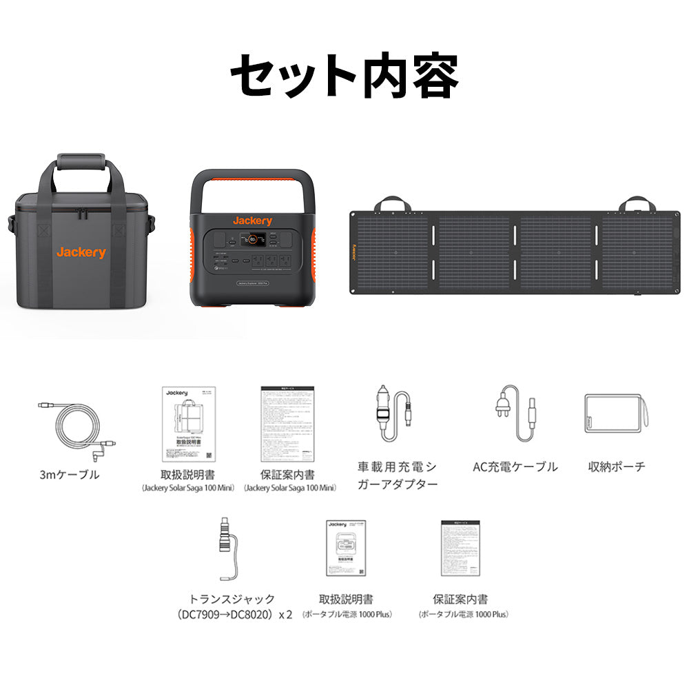 Jackery Solar Generator 1000 Pro 100W Mini ポータブル電源 ソーラーパネル セット