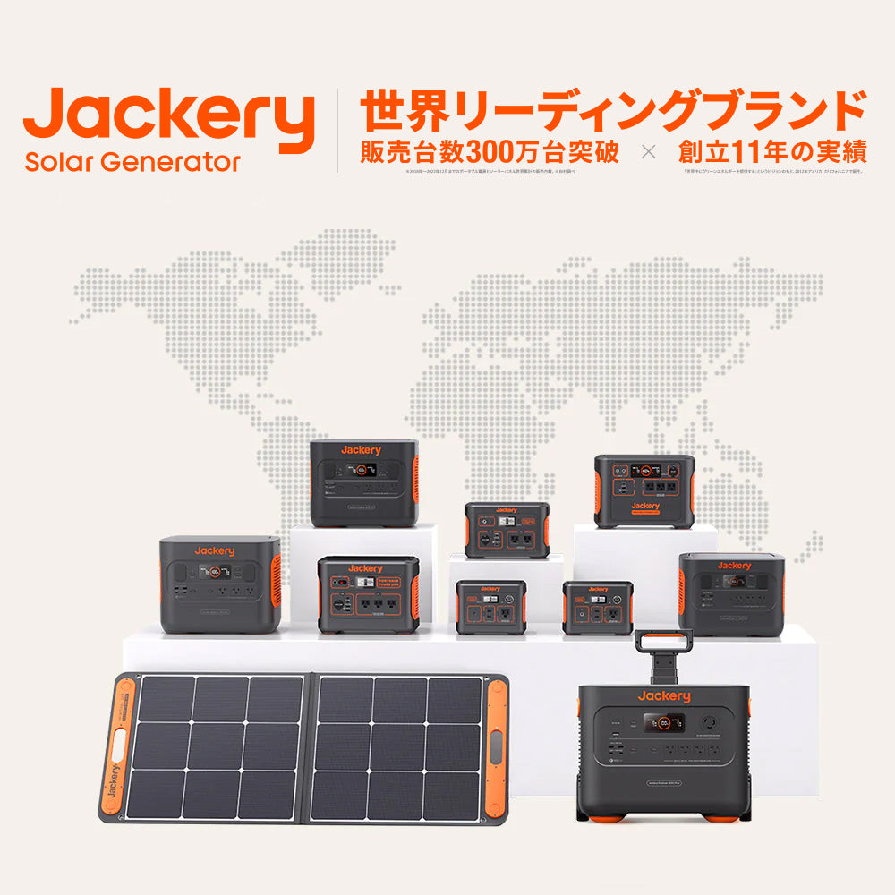 Jackeryポータブル電源 400 大容量110000mAh/400Wh