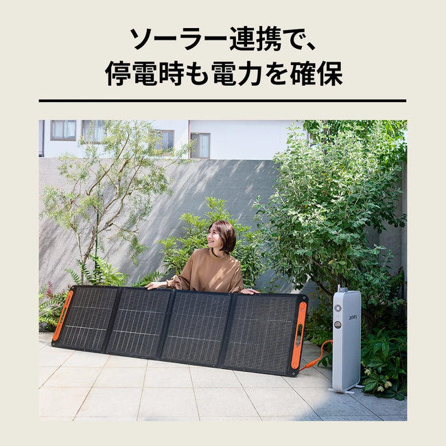 【7/15発売】Jackery ポータブル電源 Slim Power H1専用拡張バッテリー