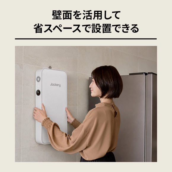 Jackery壁掛けブラケット（ ポータブル電源 SlimPower H1専用）