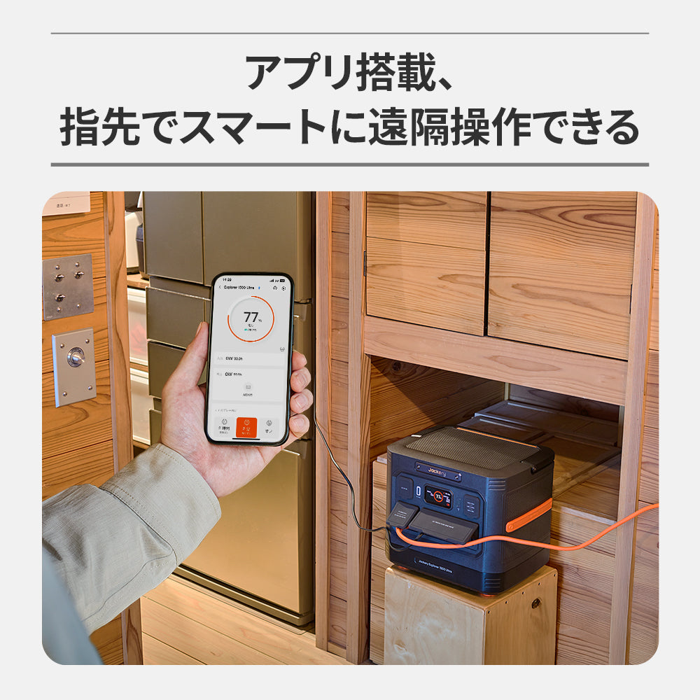 Jackery ポータブル電源 1500 Ultra｜IP65レベルの防水・防塵対応