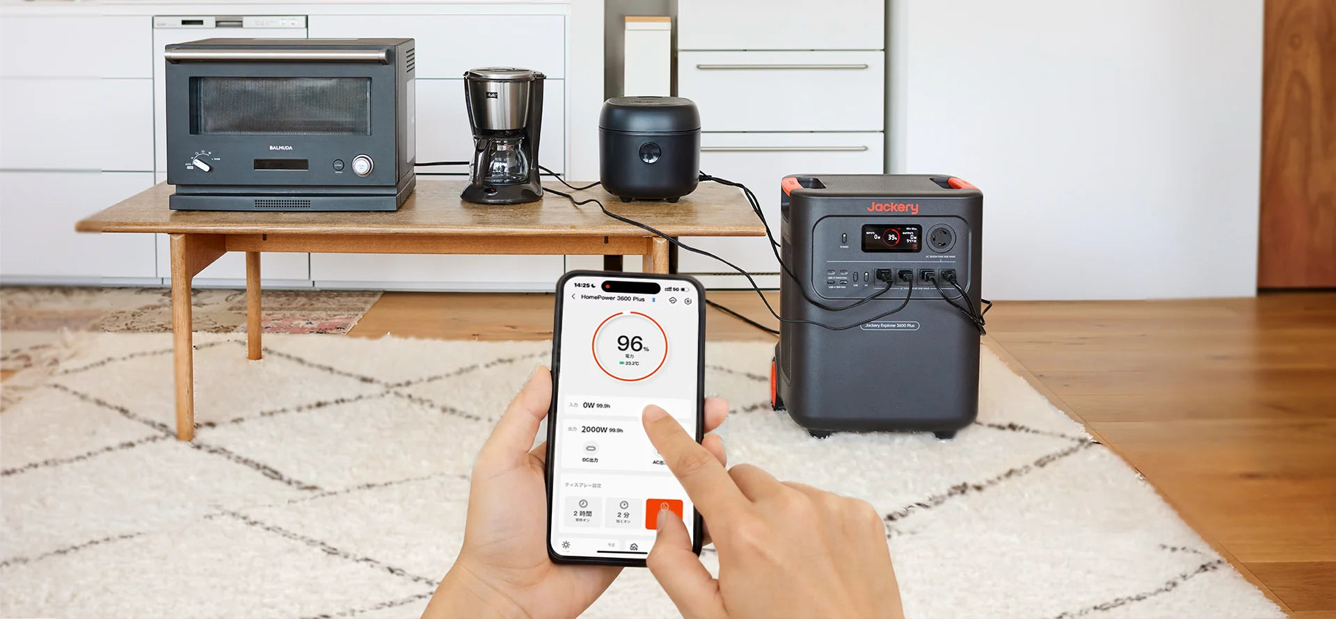 アプリで、電力管理をもっと賢く