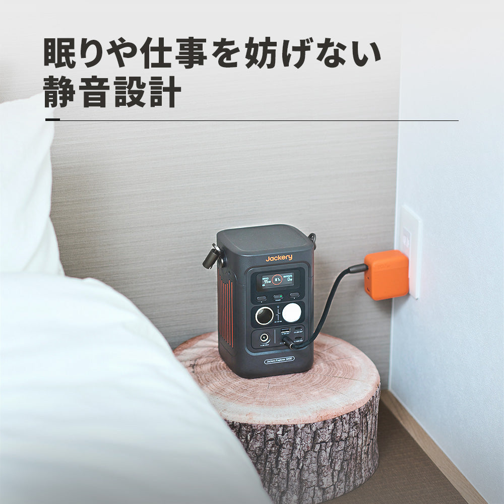 Jackery ポータブル電源 300D | 288Wh LFP電池 | 軽量2.5kg | キャンプ