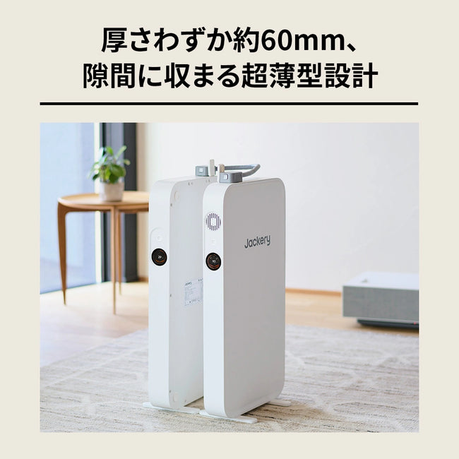 【7/15発売】Jackery ポータブル電源 Slim Power H1専用拡張バッテリー