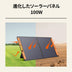 Jackery Solar Generator 2000 New 100W*2枚 ポータブル電源 ソーラーパネル
