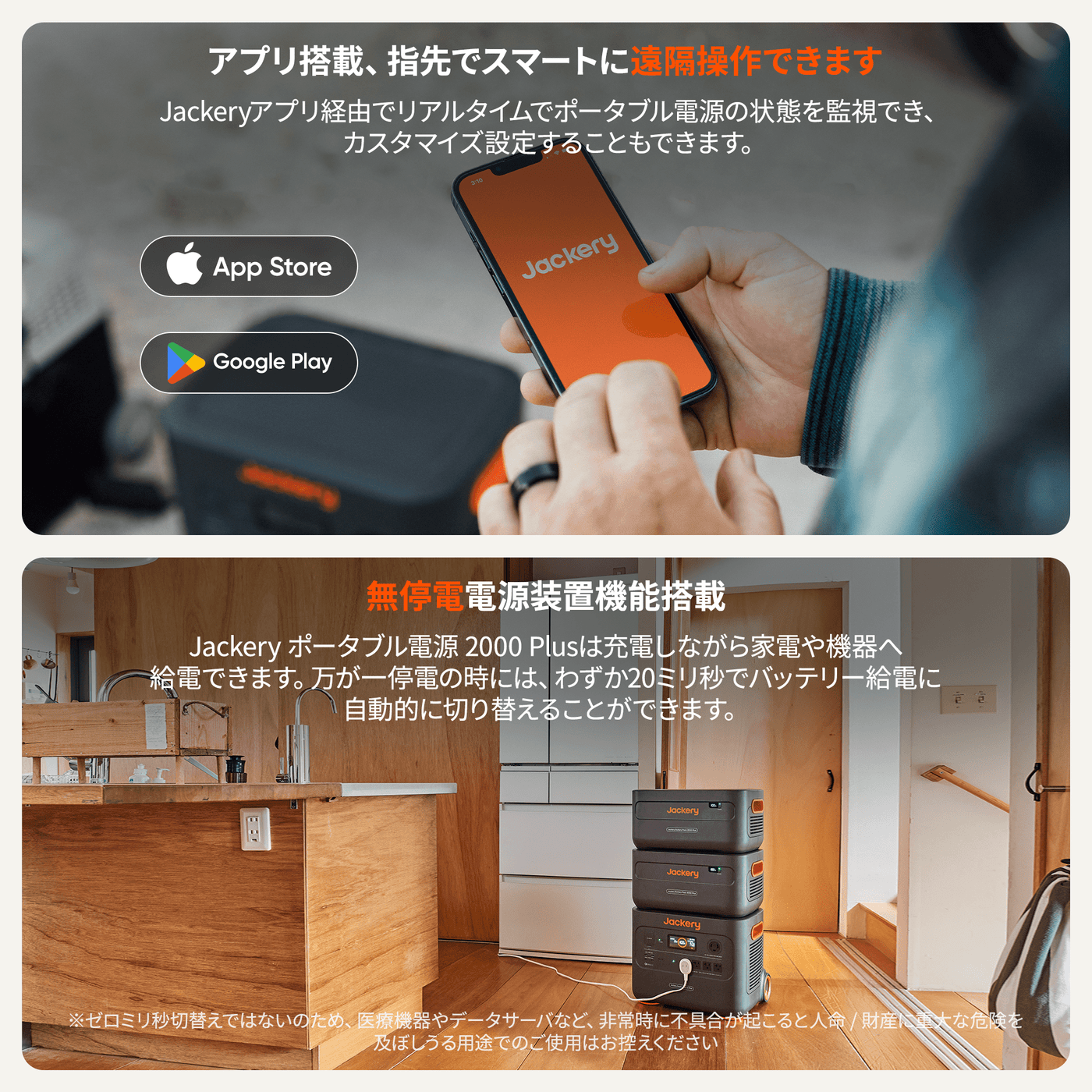 Jackery ポータブル電源 2000 Plus