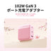 Jackery 102W GaN 3ポート充電アダプター