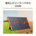 Jackery Solar Generator 1000 New V3 ポータブル電源セット